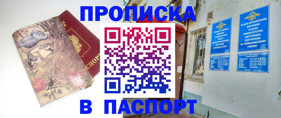 пропишу в квартире в Феодосии