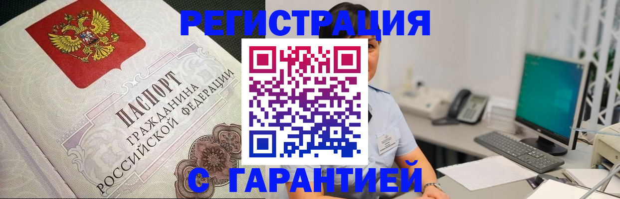 прописка для работы в Феодосии