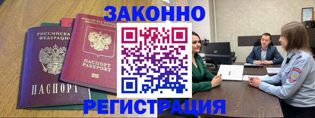 где прописаться в Феодосии