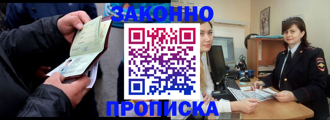 временная регистрация для всех в Феодосии