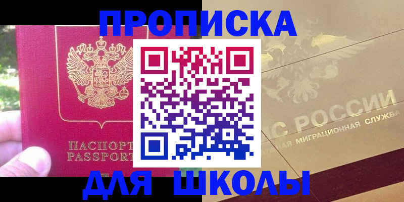 временная регистрация законно в Феодосии